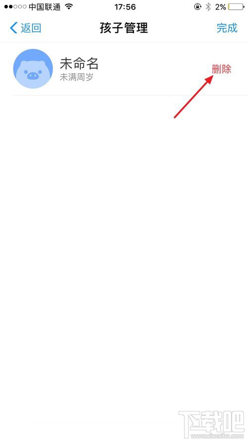 支付寶小錢袋怎么退出？支付寶小錢袋關閉圖文教程