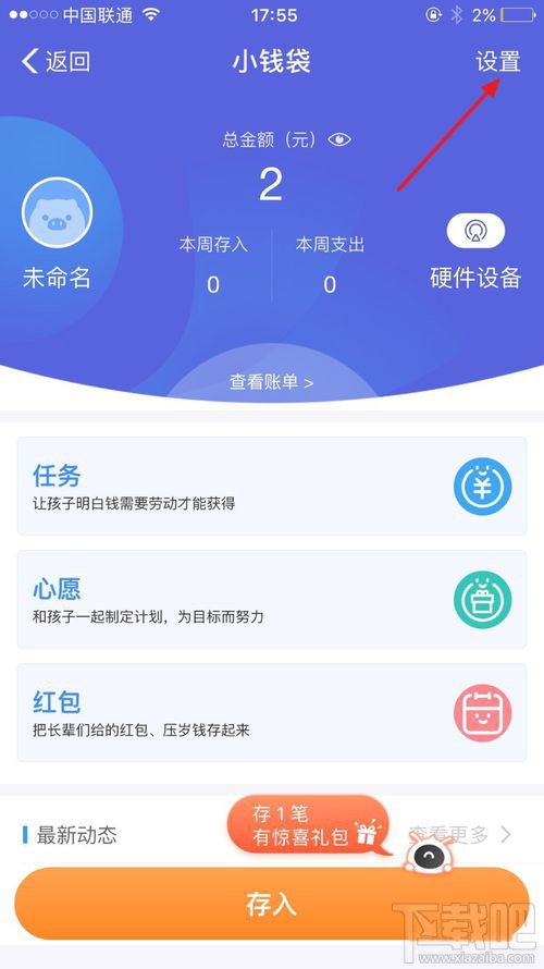 支付寶小錢袋怎么退出？支付寶小錢袋關閉圖文教程