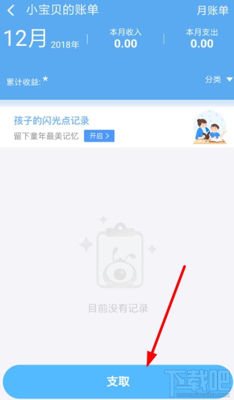 支付寶小錢袋的錢怎么取出來?支付寶小錢袋取錢步驟分享