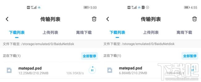 5G手機使用百度網盤下載快不快?5g手機用百度網盤下載體驗