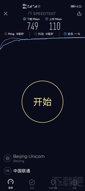 5G手機使用百度網盤下載快不快?5g手機用百度網盤下載體驗