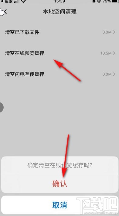 百度網盤app怎么快速清理空間？