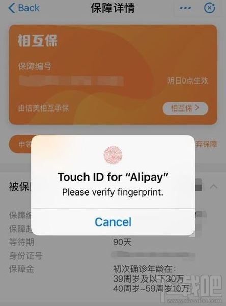 支付寶相互寶怎么退出?支付寶相互寶退出方法分享