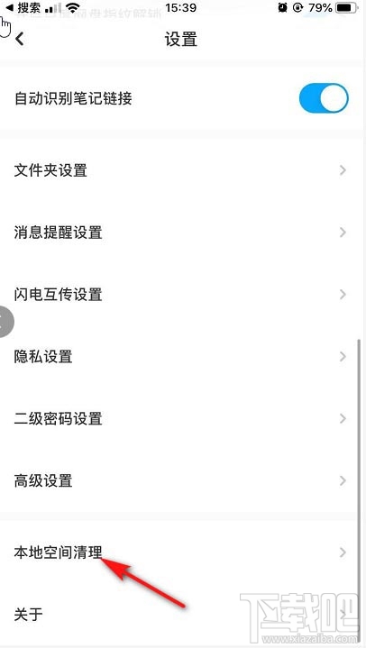 百度網盤app怎么快速清理空間？