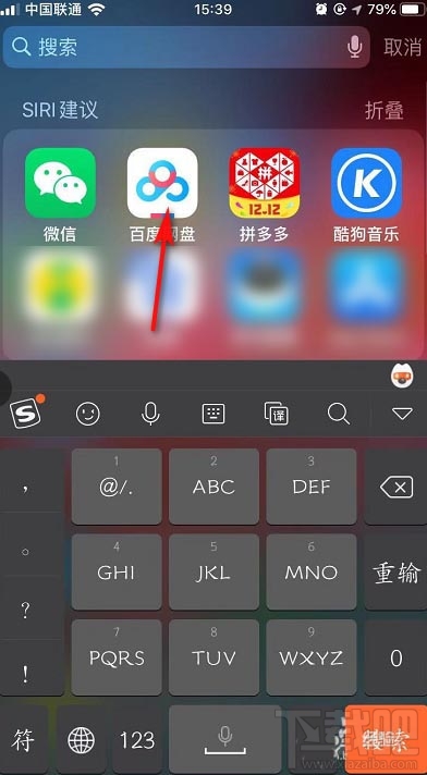 百度網盤app怎么快速清理空間？