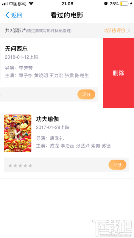 支付寶淘票票購買的電影票記錄如何刪除？