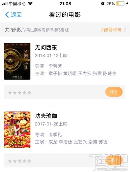 支付寶淘票票購買的電影票記錄如何刪除？