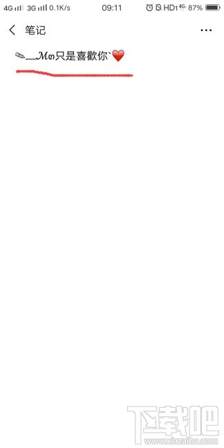 微信頂部置頂文字狀態(tài)怎么設(shè)置？微信收藏文字置頂教程分享