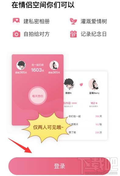 微信情侶空間在哪開通 微信情侶空間開啟設置教程分享