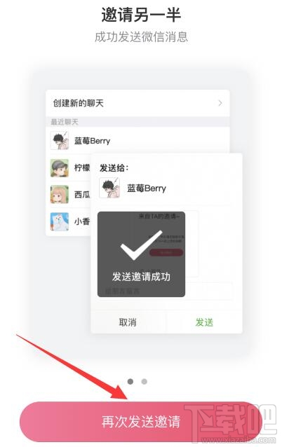 微信情侶空間在哪開通 微信情侶空間開啟設置教程分享