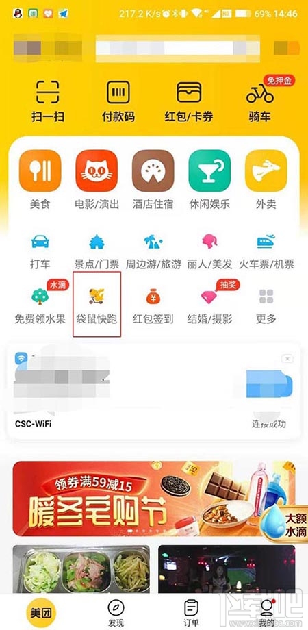 美團袋鼠快跑怎么獲得紅包？美團袋鼠快跑攻略