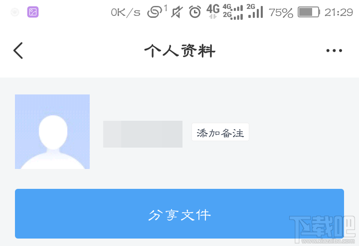 百度網(wǎng)盤怎么查看好友黑名單？
