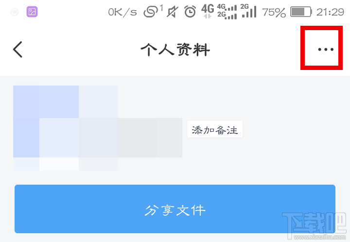 百度網(wǎng)盤怎么查看好友黑名單？
