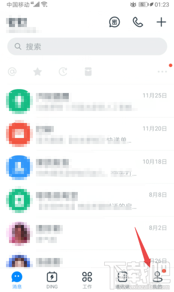 釘釘怎么查看自己收到的紅包總額?