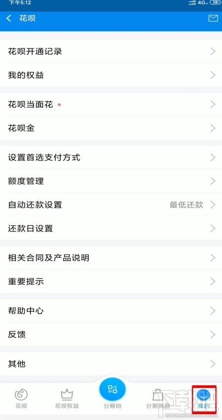 支付寶花唄臨時額度怎么還？
