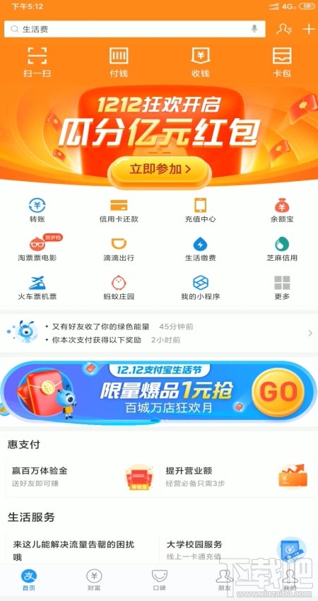 支付寶花唄臨時額度怎么還？