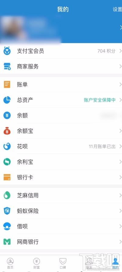 支付寶積分兌換物品怎么查詢快遞信息？