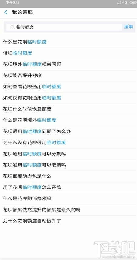 支付寶花唄臨時額度怎么還？