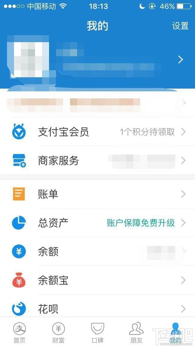 支付寶商家掃碼點單服務怎么開通？