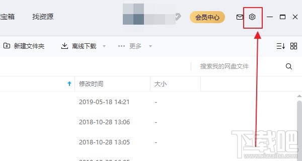百度網盤怎么取消客戶端的自動鎖定？