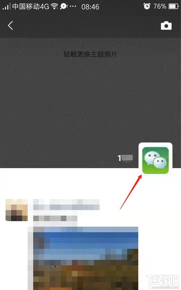 微信朋友圈如何快速清空點贊及評論消息?