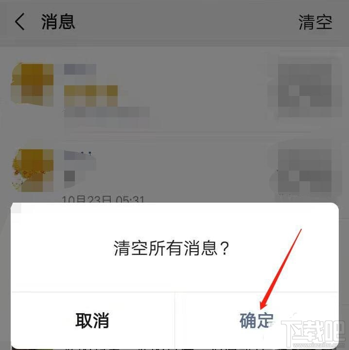 微信朋友圈如何快速清空點贊及評論消息?
