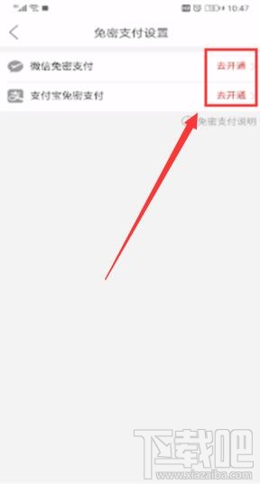 拼多多省錢月卡自動(dòng)續(xù)費(fèi)怎么關(guān)閉？拼多多省錢月卡取消自動(dòng)續(xù)費(fèi)圖文教程