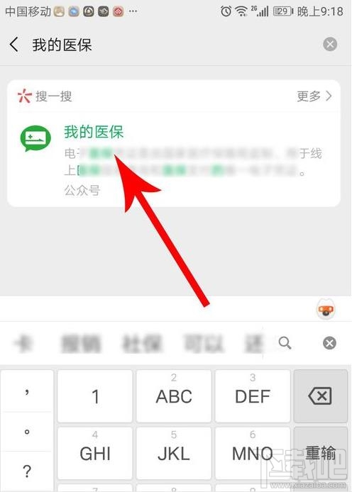 微信醫(yī)保電子憑證領(lǐng)取失敗是怎么回事?微信怎么領(lǐng)取醫(yī)保電子憑證