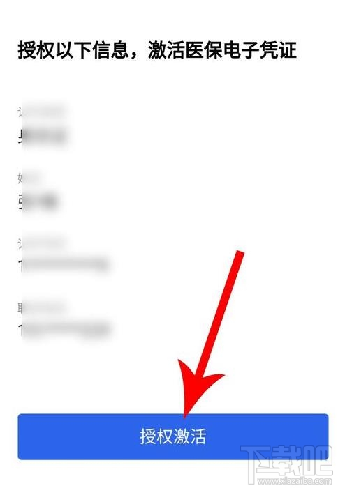 微信醫(yī)保電子憑證領(lǐng)取失敗是怎么回事?微信怎么領(lǐng)取醫(yī)保電子憑證