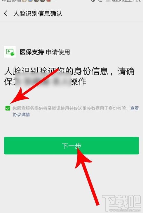 微信醫(yī)保電子憑證領(lǐng)取失敗是怎么回事?微信怎么領(lǐng)取醫(yī)保電子憑證