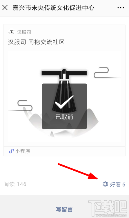 微信好看如何取消?取消好看的方法詳解