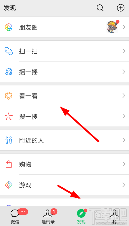 微信好看如何取消?取消好看的方法詳解