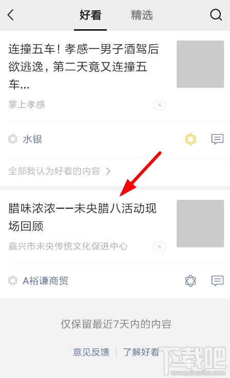 微信好看如何取消?取消好看的方法詳解