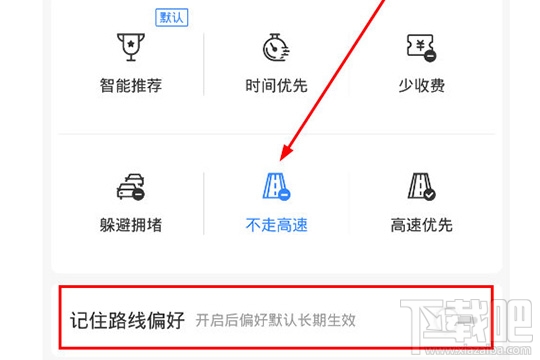 百度地圖怎么設置不走高速公路？設置路線偏好的方法