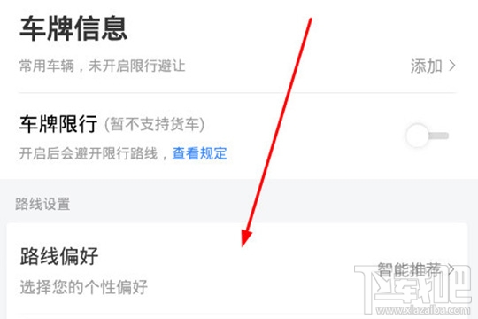 百度地圖怎么設置不走高速公路？設置路線偏好的方法