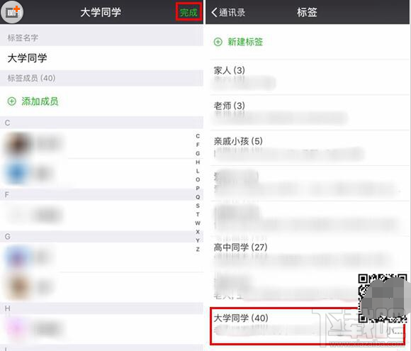 微信怎么建立標簽分組？微信好友批量分組方法