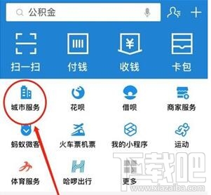 支付寶醫保電子憑證怎么激活?支付寶激活電子醫保憑證方法