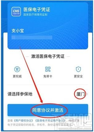 支付寶醫保電子憑證怎么激活?支付寶激活電子醫保憑證方法