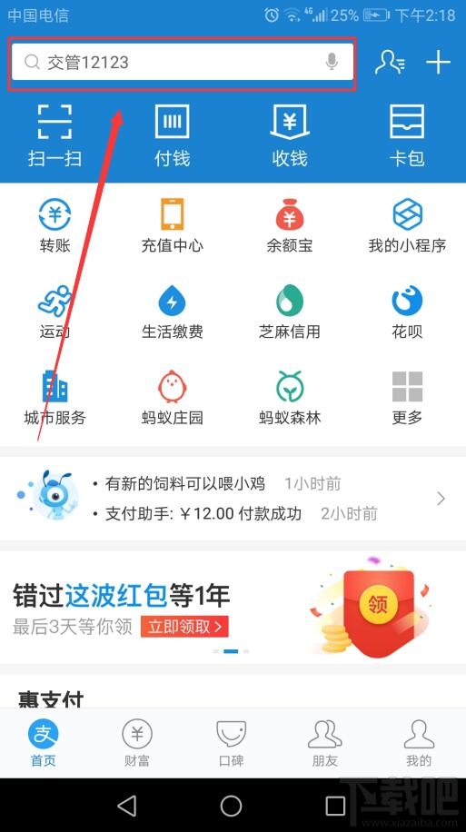 支付寶今天我當家活動怎么玩？支付寶今天我當家活動玩法及獎勵介紹