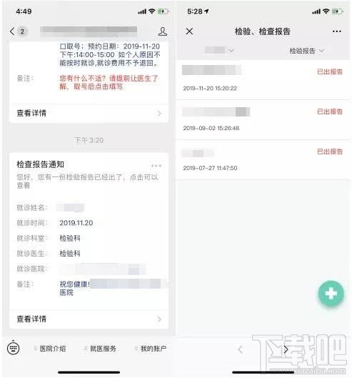 微信里怎么預(yù)約掛號(hào)？微信掛號(hào)成功后怎么就診