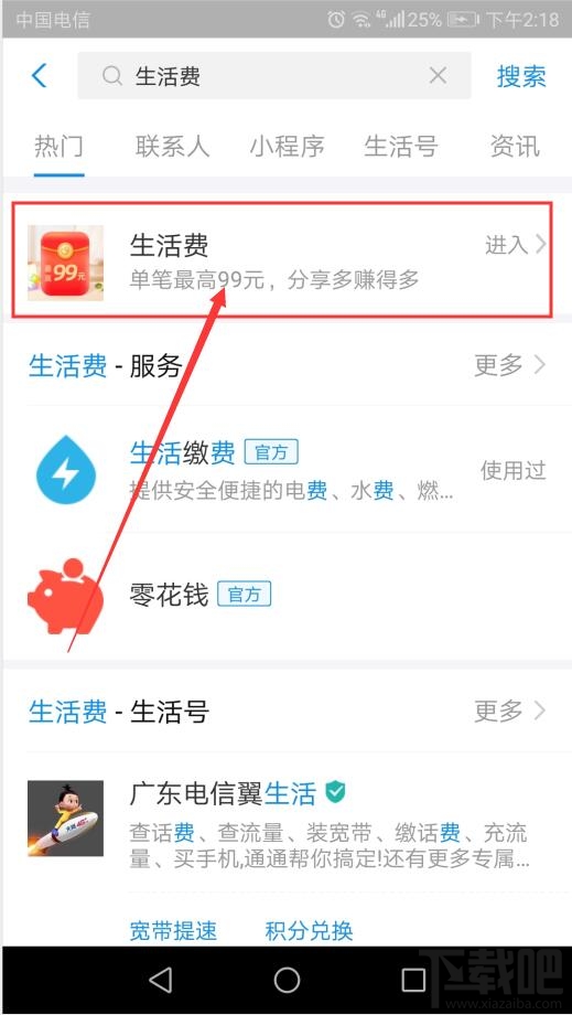 支付寶今天我當家活動怎么玩？支付寶今天我當家活動玩法及獎勵介紹