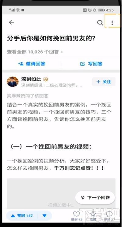 知乎怎么分享別人的回答？