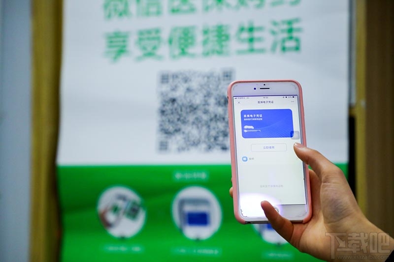 微信怎么領(lǐng)取醫(yī)保電子憑證并使用?