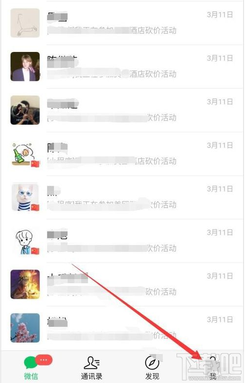 微信交通卡怎么刪除?微信交通卡刪除教程