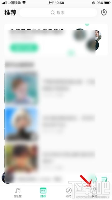 qq音樂親子模式怎么添加到手機(jī)桌面?