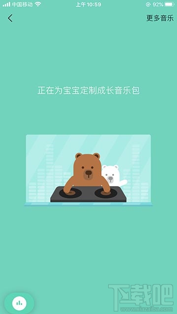 qq音樂親子模式怎么添加到手機(jī)桌面?