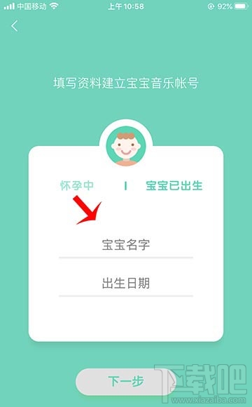 qq音樂親子模式怎么添加到手機(jī)桌面?