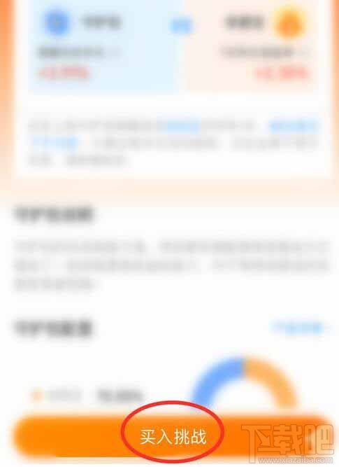 支付寶余額寶收益挑戰(zhàn)怎么玩？余額寶收益挑戰(zhàn)瓜分1000萬紅包參加攻略