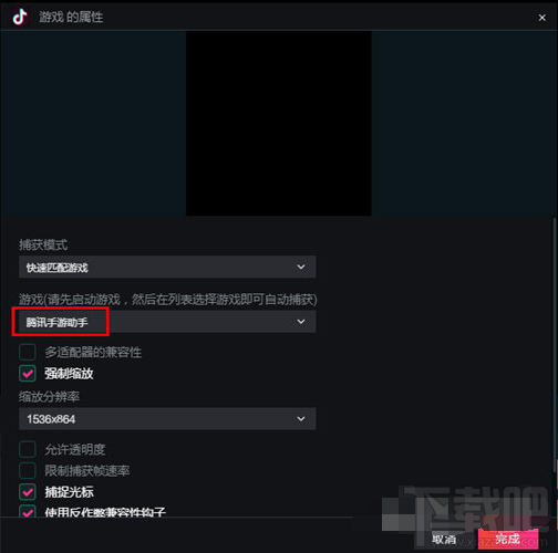抖音直播伴侶怎么直播手機游戲？