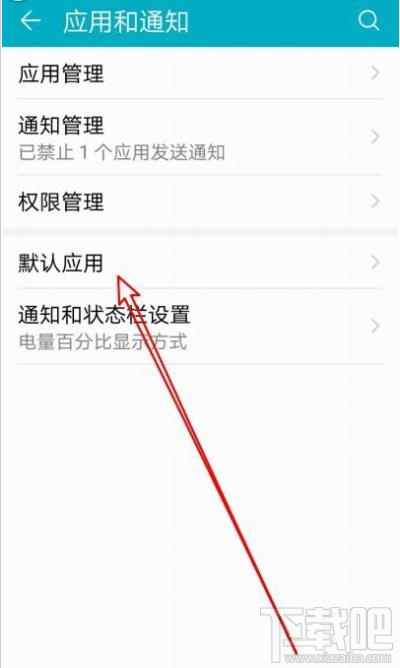 華為Mate30如何設(shè)置百度為默認(rèn)瀏覽器?